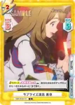 IMM/001B-101S R+ サプライズ演出 美也