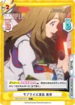 IMM/001B-101S R+ サプライズ演出 美也