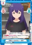 IMM/001B-105 C 合宿といえばカレー 杏奈