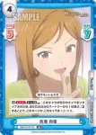 IMM/001B-106S IR 百瀬 莉緒