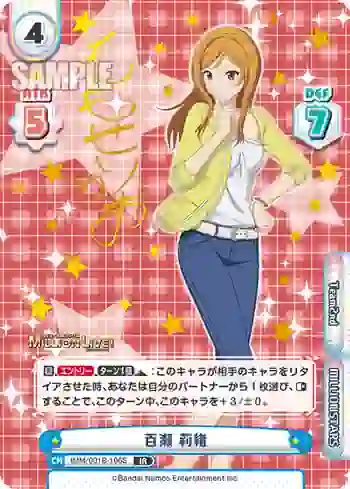 IMM/001B-106S IR 百瀬 莉緒