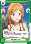 IMM/001B-108 C 間もなく開演 莉緒