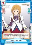 IMM/001B-108 C 間もなく開演 莉緒