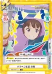 IMM/001B-113S R+ ハラペコ怪盗 奈緒