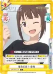 IMM/001B-113S R+ ハラペコ怪盗 奈緒