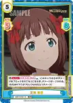 IMM/001B-118S IR 天海 春香