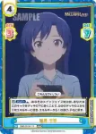 IMM/001B-118S IR 天海 春香
