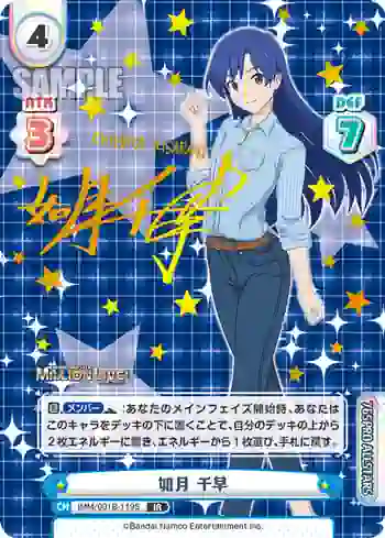 IMM/001B-119S IR 如月 千早