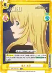 IMM/001B-120 RRR 星井 美希