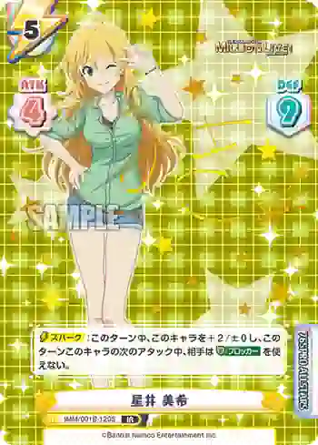 IMM/001B-120S IR 星井 美希