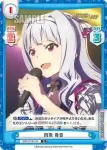 IMM/001B-124 R 四条 貴音