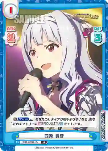 IMM/001B-124 R 四条 貴音