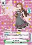 IMM/001B-131 C 青羽 美咲
