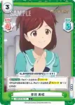 IMM/001B-131 C 青羽 美咲
