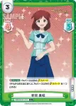IMM/001B-131 C 青羽 美咲