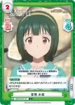 IMM/001B-132 C 音無 小鳥