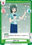 IMM/001B-132 C 音無 小鳥