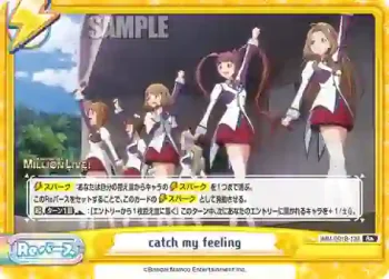 IMM/001B-139 Re catch my feeling