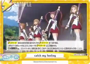 IMM/001B-139S Re+ catch my feeling