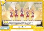 IMM/001B-140 Re バトンタッチ