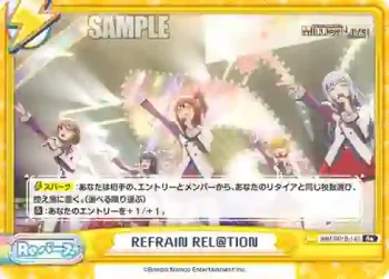 IMM/001B-143 Re REFRAIN REL@TION