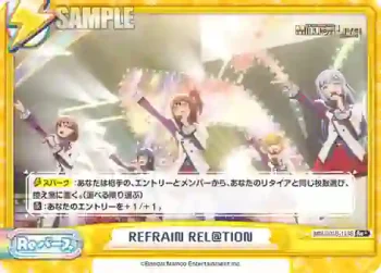 IMM/001B-143S Re+ REFRAIN REL@TION