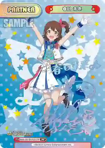 IMM/001B-P001PP PP 春日 未来