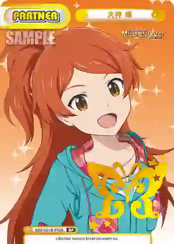 IMM/001B-P005 BP 大神 環