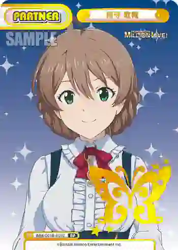 IMM/001B-P010 BP 桜守 歌織
