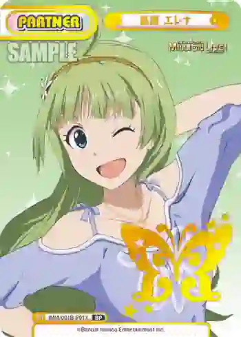 IMM/001B-P013 BP 島原 エレナ