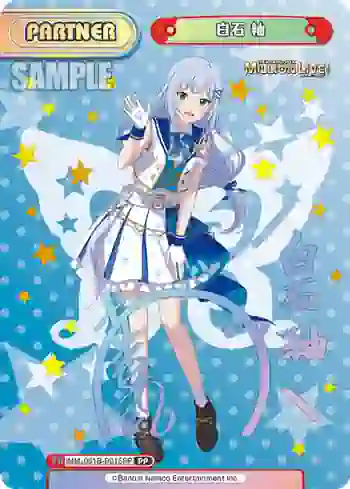 IMM/001B-P015PP PP 白石 紬