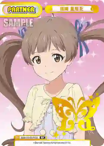 IMM/001B-P028 BP 箱崎 星梨花