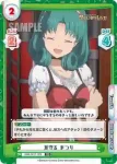 IMM/001T-009 TD 見守る まつり