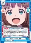 IMM/001T-012 TD はじめまして 杏奈