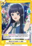 IMM/001T-019SN SNR 夢のとびらを叩こう 未来