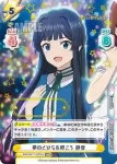 IMM/001T-020SN SNR 夢のとびらを叩こう 静香