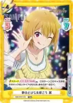 IMM/001T-021SN SNR 夢のとびらを叩こう 翼