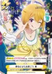 IMM/001T-021SN SNR 夢のとびらを叩こう 翼