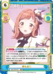 IMS/001B-028S C+ くるしゅうない～～！ 恋鐘