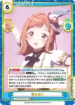 IMS/001B-001SP SP 櫻木真乃