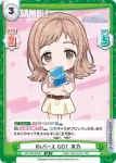 IMS/001B-002 RR Reバース GO！ 真乃