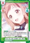 IMS/001B-003S RR+ FLY TO THE SHINY SKY 真乃