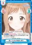 IMS/001B-003S RR+ FLY TO THE SHINY SKY 真乃