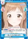 IMS/001B-004S R+ 信じてくれた可能性 真乃