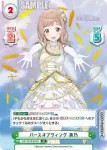 IMS/001B-005S IR バースオブウィング 真乃