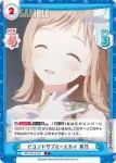 IMS/001B-005S IR バースオブウィング 真乃