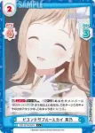IMS/001B-006 C ビヨンドザブルースカイ 真乃