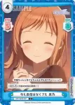 IMS/001B-007S C+ 今も自信はなくても 真乃