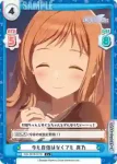 IMS/001B-008 RRR 風野灯織