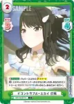 IMS/001B-012S IR バースオブウィング 灯織
